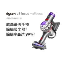 产地马来西亚 进口戴森（Dyson）手持式无线除螨吸尘器V8 Focus Mattress（镍色）