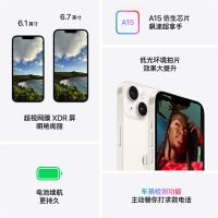 【官网价抢购】Apple iPhone14 (A2884) 全网通5G手机